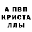 Альфа ПВП Соль FoxtrotsGame