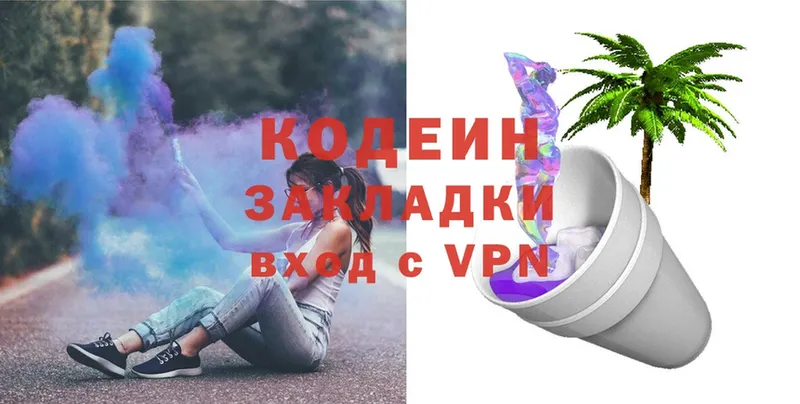 Кодеиновый сироп Lean Purple Drank  Мосальск 