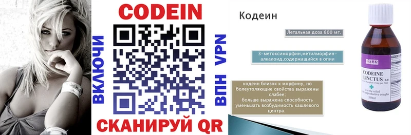 Кодеин напиток Lean (лин)  купить  цена  Мосальск 