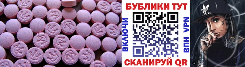 Экстази 280 MDMA  Мосальск 