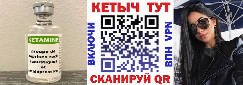КЕТАМИН VHQ  цены   Мосальск 