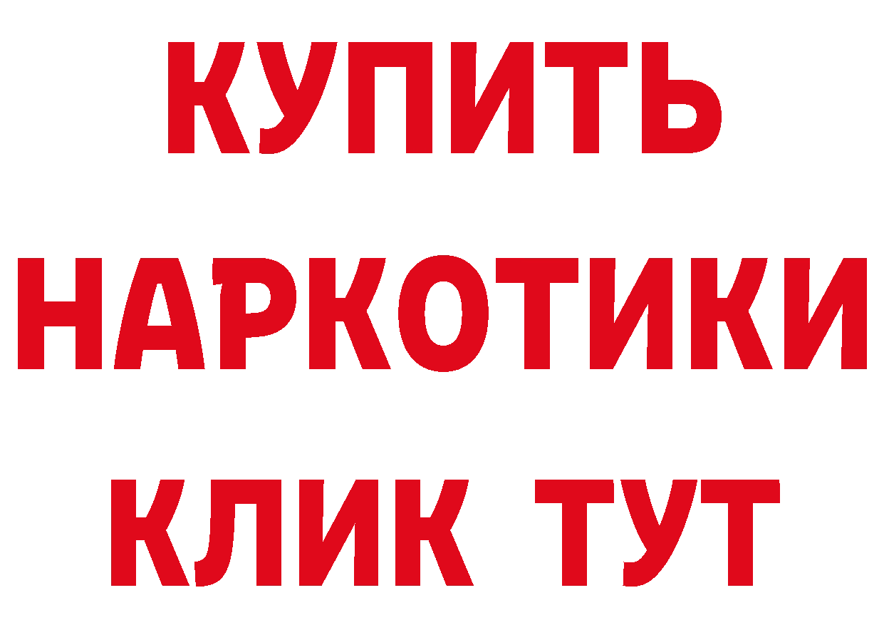 Продажа наркотиков площадка клад Мосальск