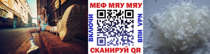 мега ССЫЛКА  Мосальск  МЯУ-МЯУ мука  закладка 
